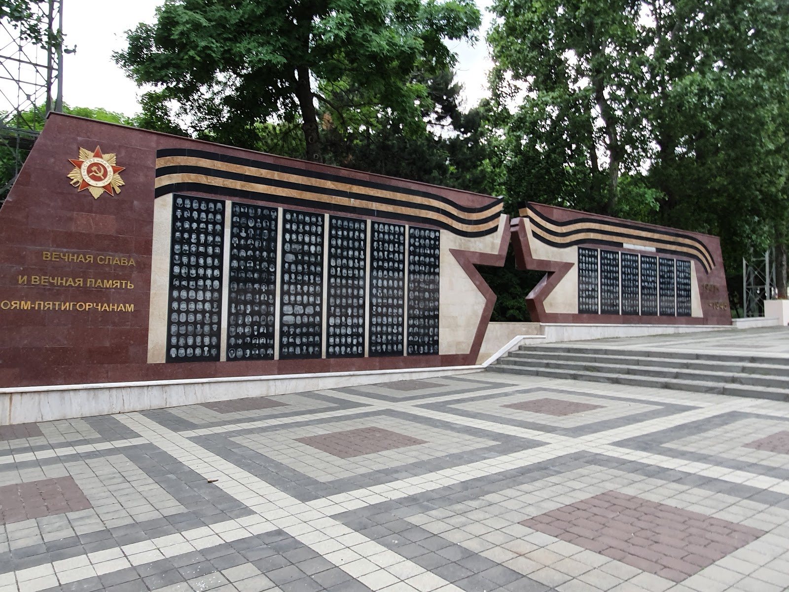 Мемориал Помним и скорбим